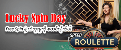 အကြီးမားဆုံး ဂျက်ပေါ့ကို အနိုင်ယူပါ